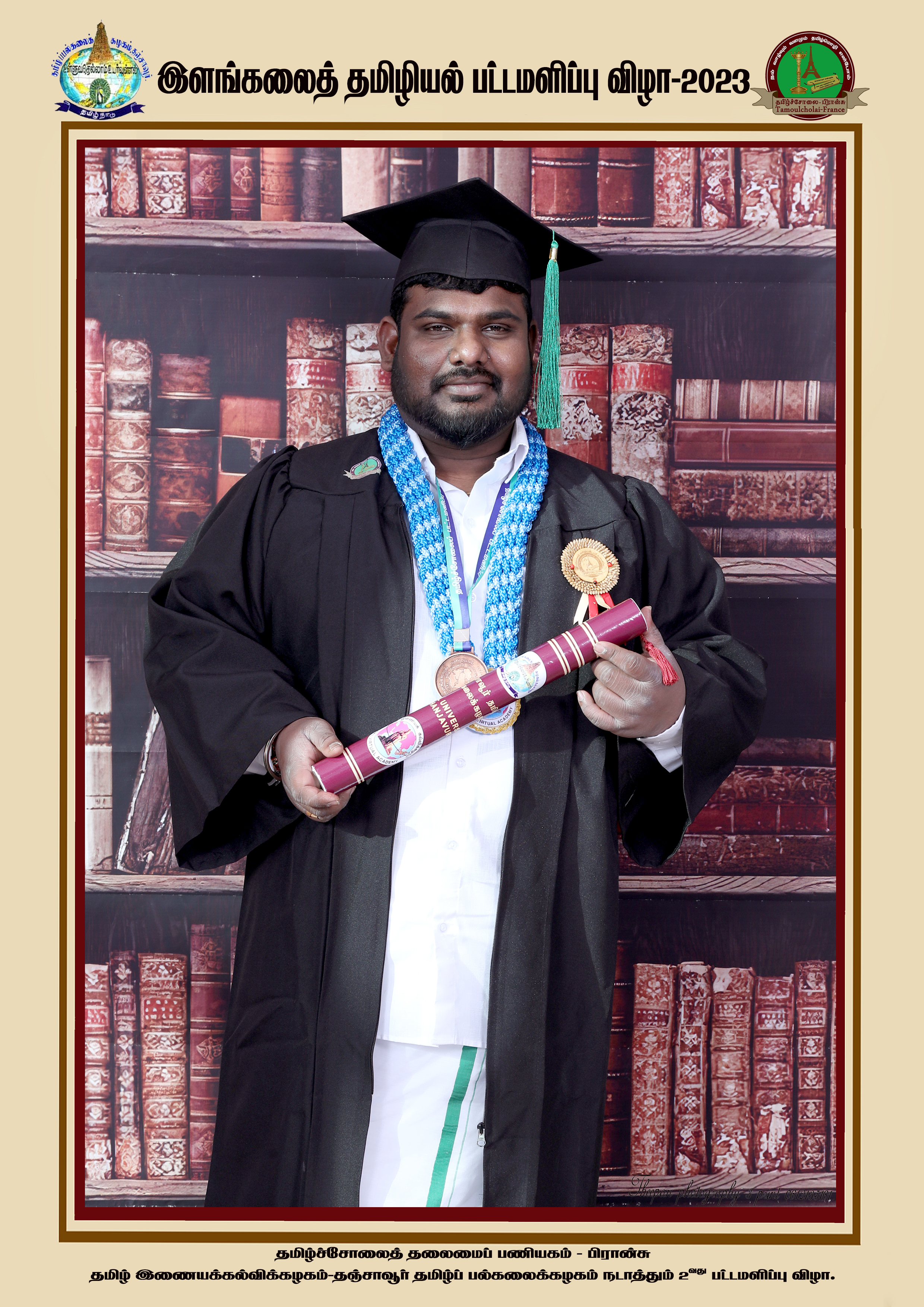 பாஸ்கரலிங்கம் பார்த்தீபன்